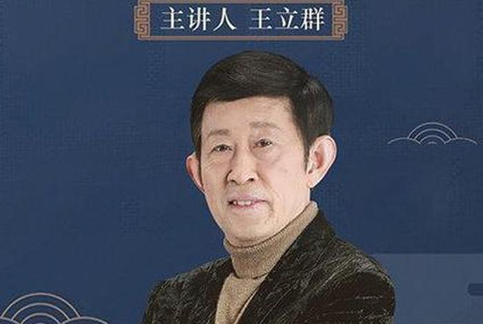 百家讲坛历史上的英雄人物、百家讲坛人物素材 百家讲坛历史上的英雄人物、百家讲坛人物素材