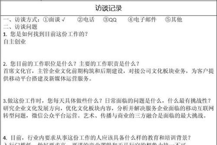 新中国历史人物访谈记录范文 - 新中国历史人物访谈记录范文大全 新中国历史人物访谈记录范文 - 新中国历史人物访谈记录范文大全