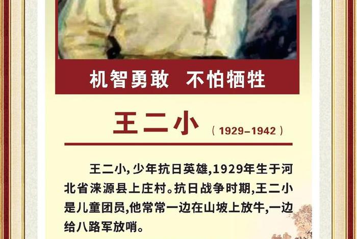 中国历史人物革命事迹介绍100字 中国历史人物革命事迹介绍100字左右