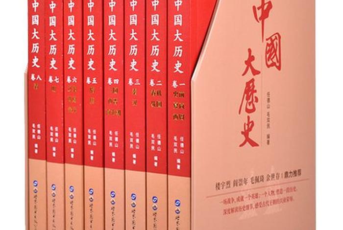 买中国历史书怎么选择 历史书哪里买