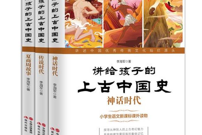 讲中国历史的书籍推荐 讲中国历史的著作 讲中国历史的书籍推荐 讲中国历史的著作