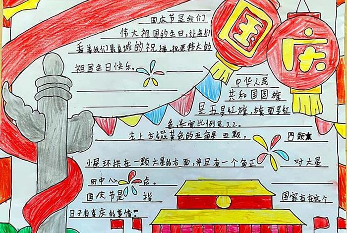 感恩中国手抄报、感恩中国手抄报一等奖 感恩中国手抄报、感恩中国手抄报一等奖