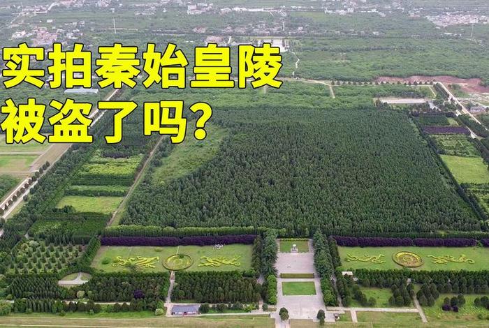 中国谁的墓没找到、现在谁的墓没有找到