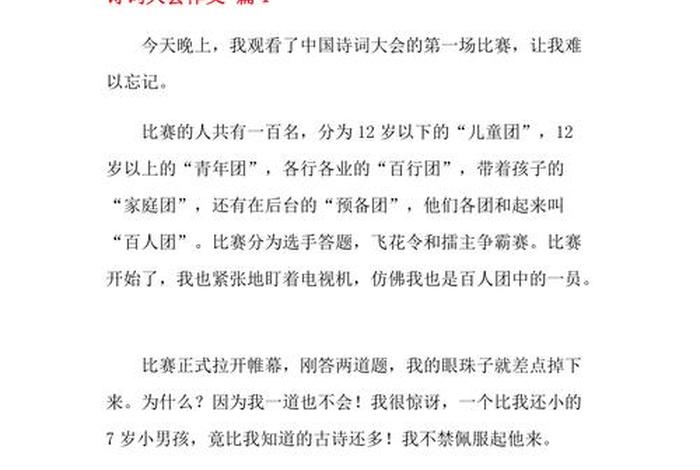 用古诗词串联中国历史人物作文,用诗句串联起来的作文 用古诗词串联中国历史人物作文,用诗句串联起来的作文