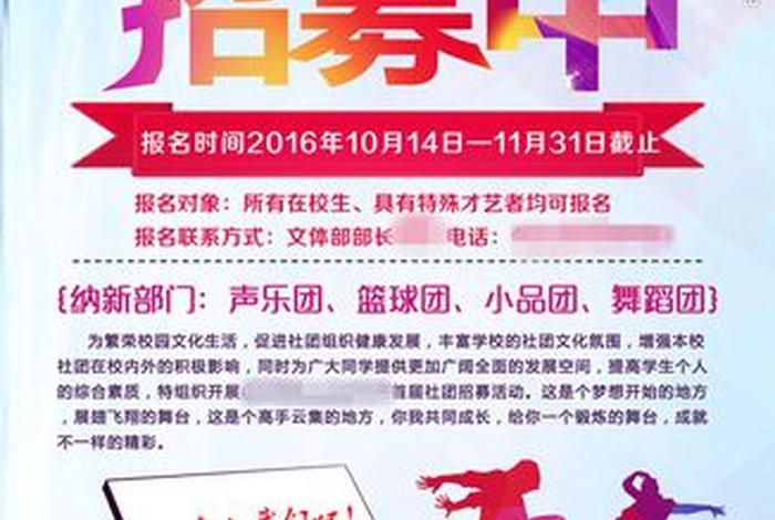 历史类社团简介招新;历史社团招新宣传语 历史类社团简介招新;历史社团招新宣传语