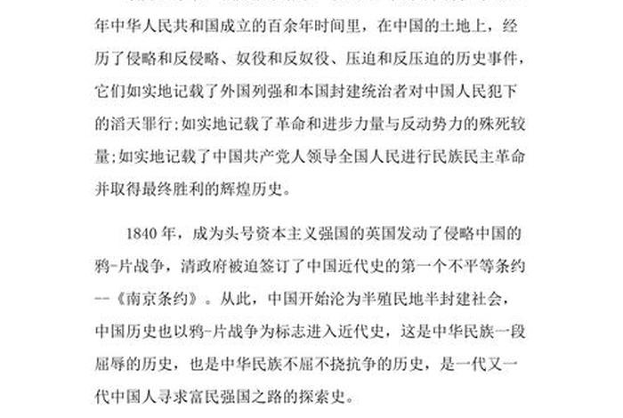 中国近代史人物介绍演讲稿(中国近代史人物介绍演讲稿范文) 中国近代史人物介绍演讲稿(中国近代史人物介绍演讲稿范文)