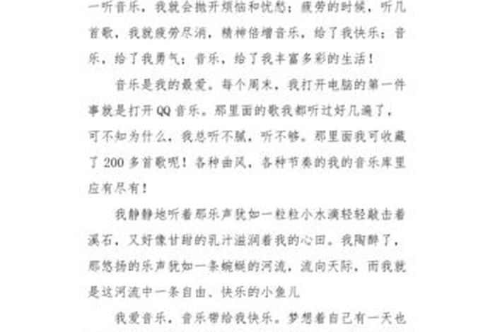 用一首歌记住一件事情 - 用一首歌记住一件事情作文 用一首歌记住一件事情 - 用一首歌记住一件事情作文
