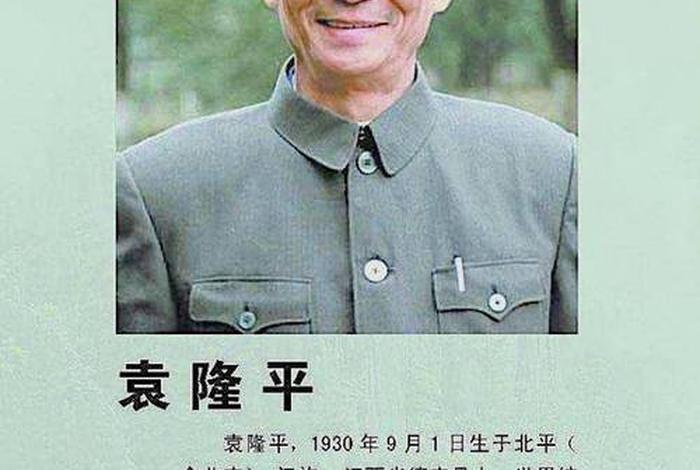 袁隆平算是历史人物吗 - 袁隆平属于历史人物吗? 袁隆平算是历史人物吗 - 袁隆平属于历史人物吗?