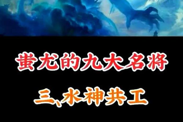 跟水有关的神话人物(跟水有关的神话人物是谁) 跟水有关的神话人物(跟水有关的神话人物是谁)