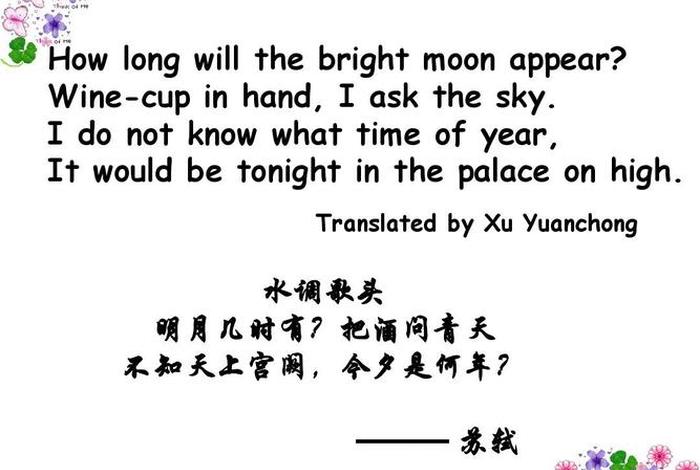 英语作文中国历史人物苏轼 - 苏轼 英语作文