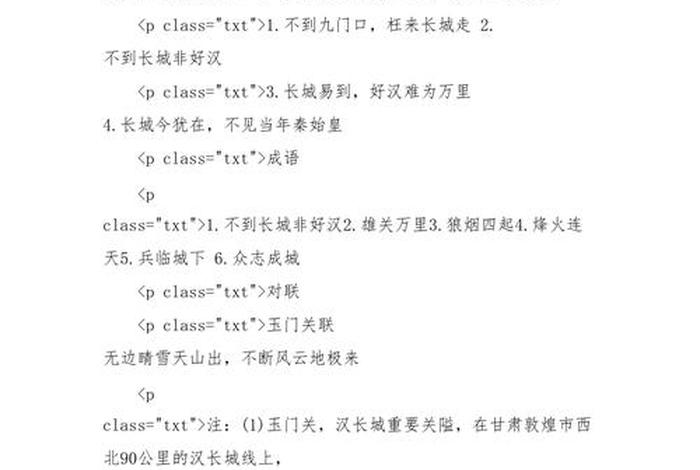 形容中国历史的名句(形容中国的历史的成语) 形容中国历史的名句(形容中国的历史的成语)