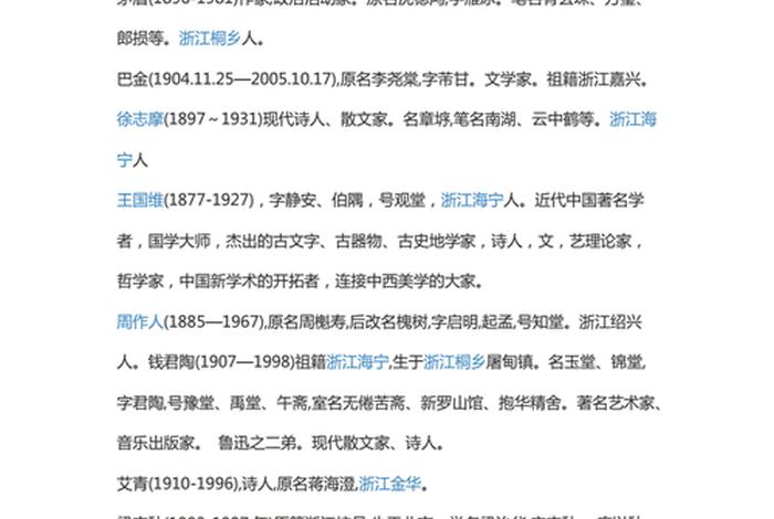 慈溪历史文化名人(慈溪历史文化名人介绍) 慈溪历史文化名人(慈溪历史文化名人介绍)