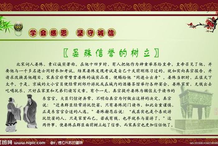 中国历史上关于感恩的故事 关于感恩的历史人物故事 中国历史上关于感恩的故事 关于感恩的历史人物故事
