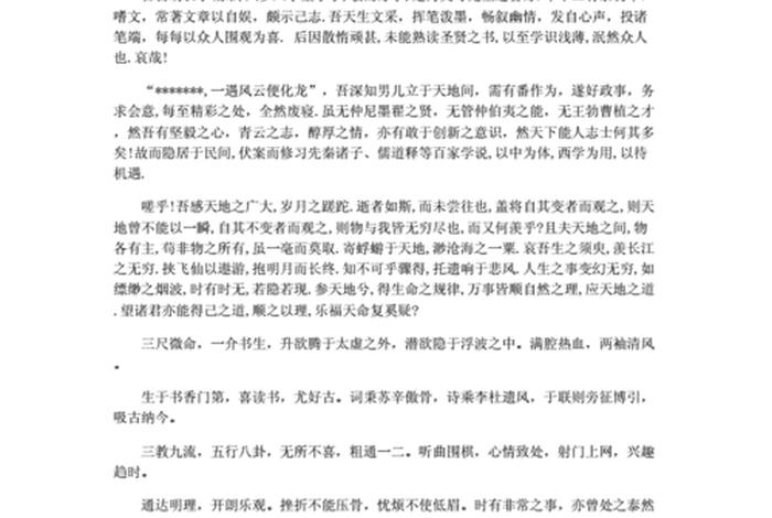 用文言文简述中国历史人物故事 - 用文言文介绍名人 用文言文简述中国历史人物故事 - 用文言文介绍名人