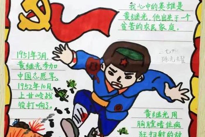 我最敬佩的中国历史人物(我最敬佩的历史英雄人物) 我最敬佩的中国历史人物(我最敬佩的历史英雄人物)