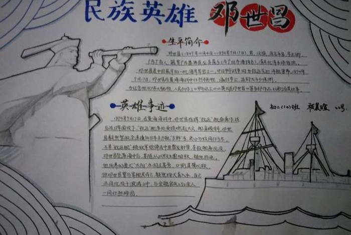 中国历史人物归纳手抄报图片、中国历史人物手绘