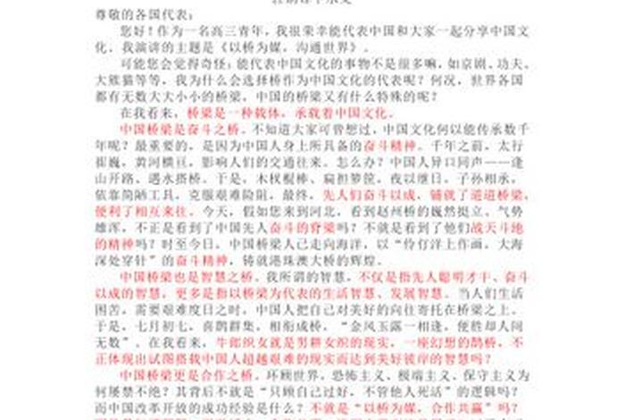 中国历史人物写作材料分析论文;中国历史人物写作材料分析论文范文 中国历史人物写作材料分析论文;中国历史人物写作材料分析论文范文
