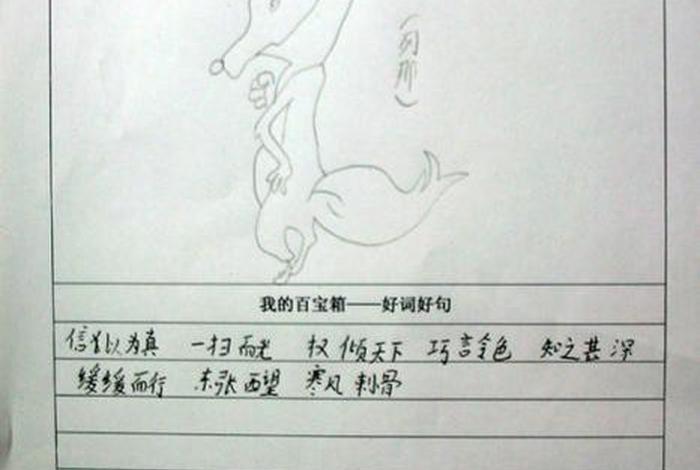 中国历史人物故事阅读记录卡,中国历史人物故事阅读记录卡怎么做 中国历史人物故事阅读记录卡,中国历史人物故事阅读记录卡怎么做