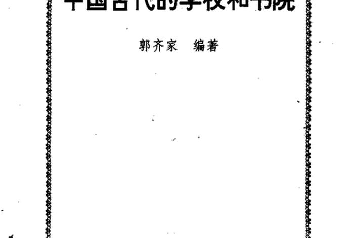 中国历史知识大全书籍、中国历史必读知识全书 中国历史知识大全书籍、中国历史必读知识全书
