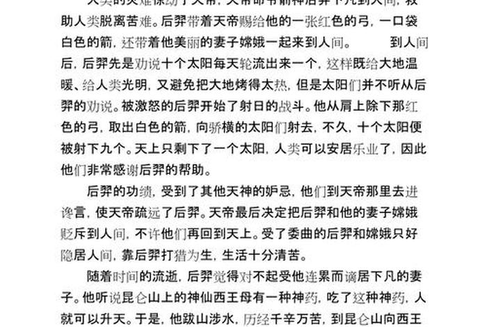 真实的中国历史故事 - 真实的中国历史故事50字 真实的中国历史故事 - 真实的中国历史故事50字