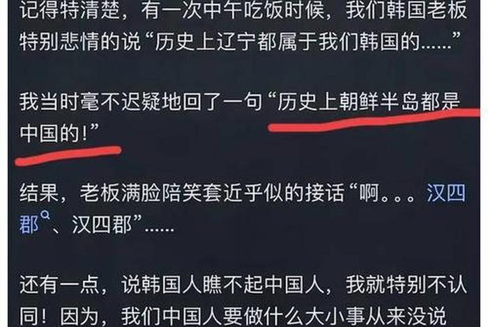 韩国综艺介绍中国历史 韩国历史综艺节目 韩国综艺介绍中国历史 韩国历史综艺节目