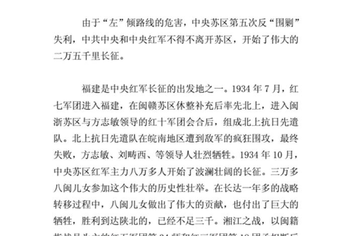 小学生演讲历史小故事、小学生历史小故事表演 小学生演讲历史小故事、小学生历史小故事表演