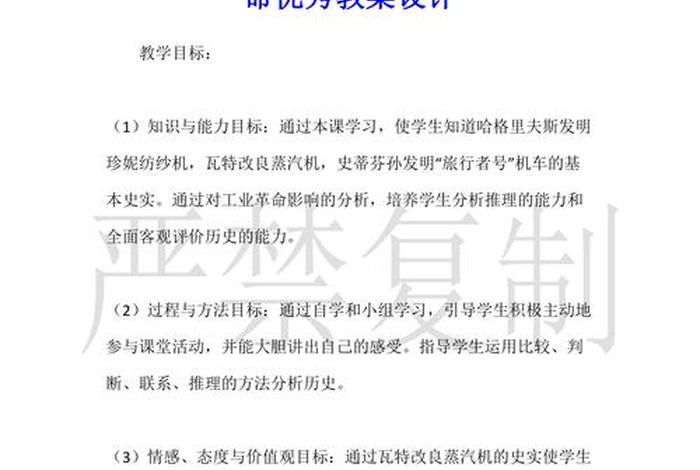 优秀历史校本课程 优秀历史校本课程设计 优秀历史校本课程 优秀历史校本课程设计