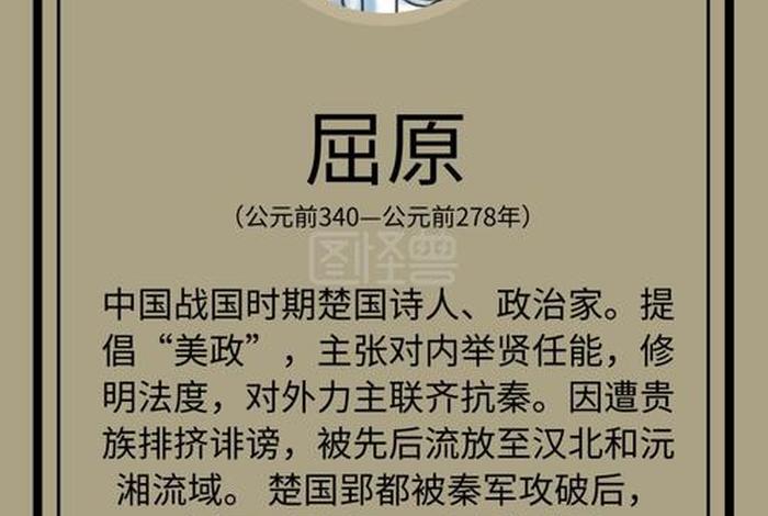 古代诗人屈原英文(著名诗人屈原英语) 古代诗人屈原英文(著名诗人屈原英语)