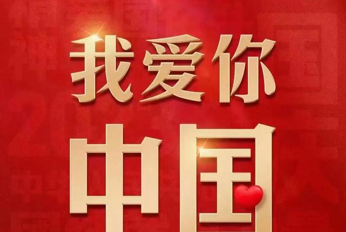 信念中国红人物事迹,中国信念中国红 信念中国红人物事迹,中国信念中国红