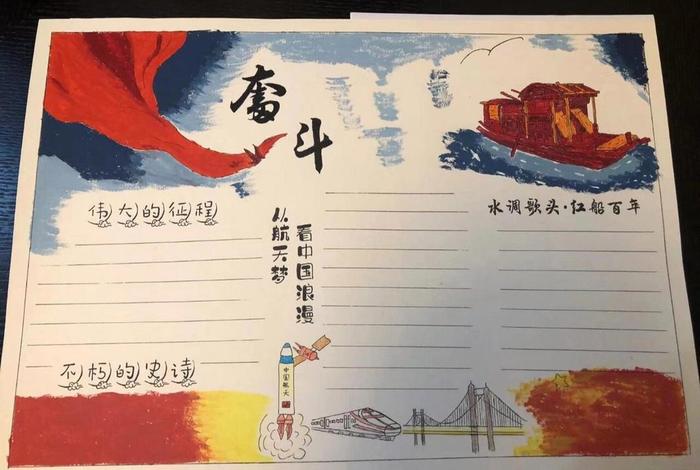 中国奋斗历程的故事,关于中国奋斗史 中国奋斗历程的故事,关于中国奋斗史