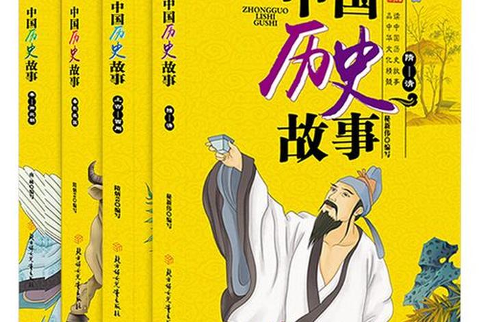 日本评论中国历史人物事迹的书籍 日本评价中国历史变迁 日本评论中国历史人物事迹的书籍 日本评价中国历史变迁