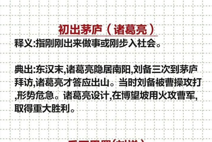 让众人来评价历史人物;让众人来评价历史人物的成语 让众人来评价历史人物;让众人来评价历史人物的成语