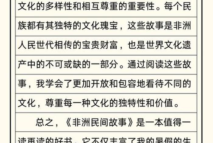中国民间故事西门豹治邺读书笔记(《西门豹治邺》读后感400字) 中国民间故事西门豹治邺读书笔记(《西门豹治邺》读后感400字)