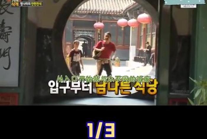 韩国综艺夸中国 韩国综艺夸中国有哪些 韩国综艺夸中国 韩国综艺夸中国有哪些