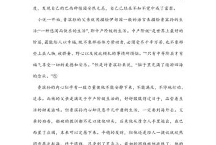 中国历史人物游戏推广策略分析 - 中国历史人物游戏推广策略分析报告 中国历史人物游戏推广策略分析 - 中国历史人物游戏推广策略分析报告