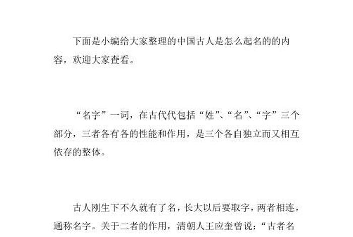 历史人物名字大全男 - 古代历史人物名字男 历史人物名字大全男 - 古代历史人物名字男