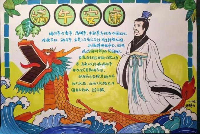 历史名人屈原、历史名人屈原手抄报图片 历史名人屈原、历史名人屈原手抄报图片