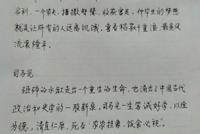 近代历史人物作文800字、近代历史人物作文800字左右 近代历史人物作文800字、近代历史人物作文800字左右