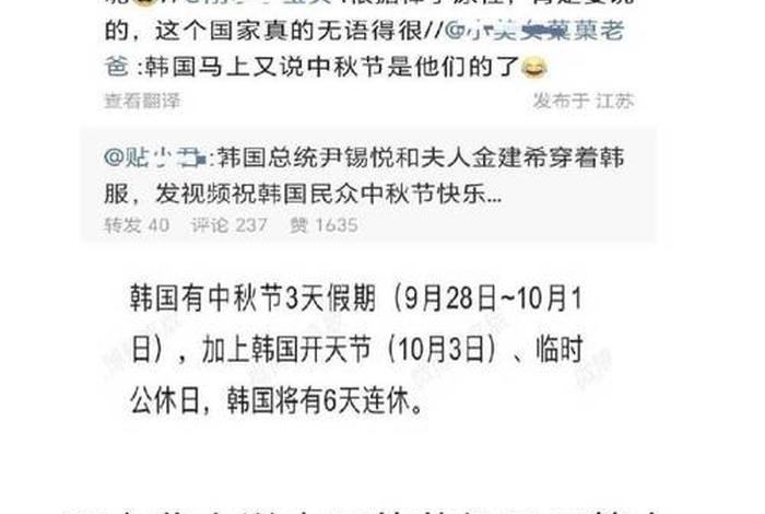 韩国人抢中国人历史;韩国人抢了中国什么节日 韩国人抢中国人历史;韩国人抢了中国什么节日