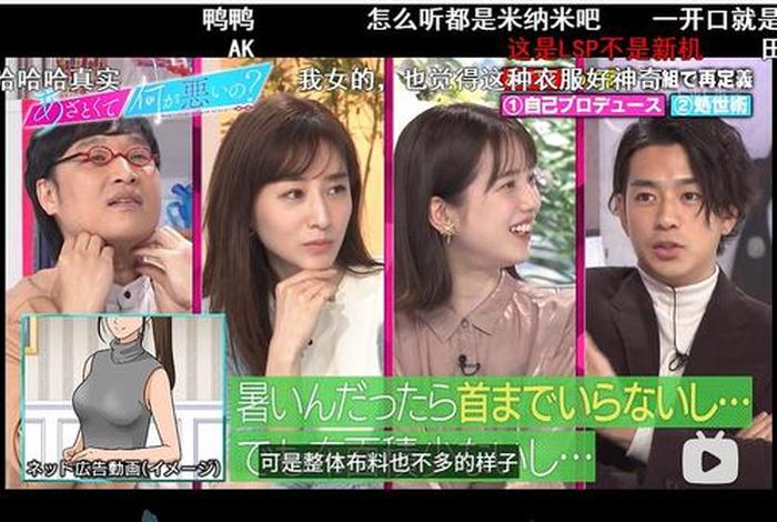 日本报道中国综艺节目,日本关于中国的综艺视频 日本报道中国综艺节目,日本关于中国的综艺视频