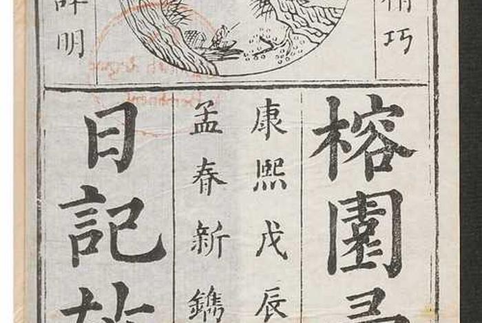 中国历史人物的日记;中国历史人物的日记200字 中国历史人物的日记;中国历史人物的日记200字