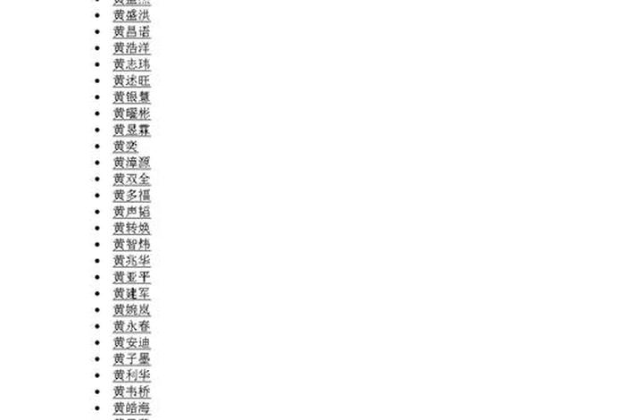 中国禁止取的名字,中国禁用的字 中国禁止取的名字,中国禁用的字