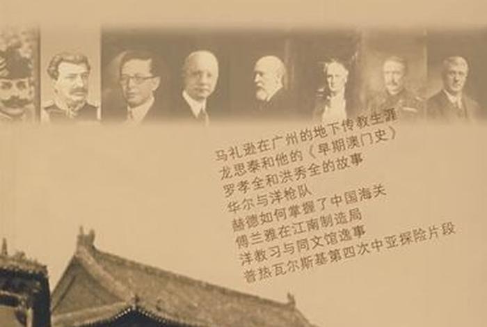 外国教授讲中国历史，老外研究中国历史