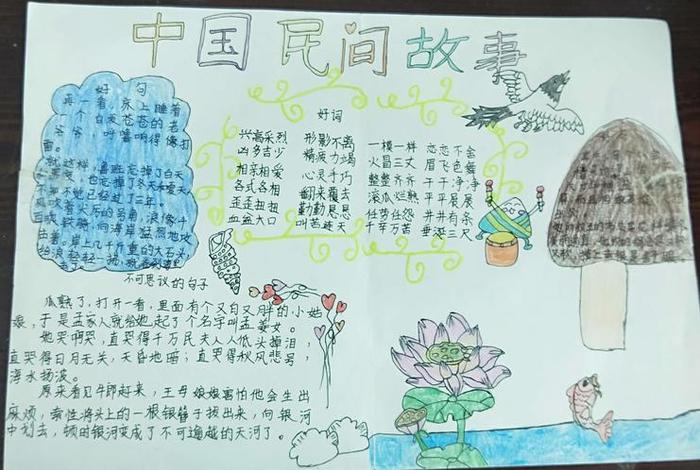 中国民间故事家长点评;中国民间故事阅读评价怎么写 中国民间故事家长点评;中国民间故事阅读评价怎么写
