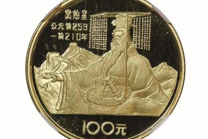 历史人物金币、历史人物金币价值排名 历史人物金币、历史人物金币价值排名