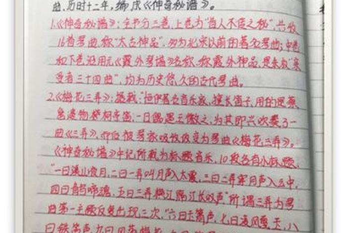 中国历史读书笔记500字4篇、中国历史超好看读书笔记