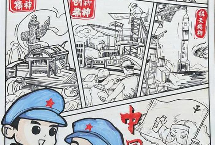 漫画中国史中优秀的历史人物 - 漫画里的中国史