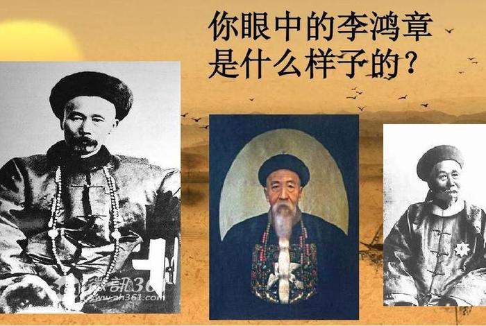 李鸿章人物生平重要事件 - 李鸿章有什么著名事迹 李鸿章人物生平重要事件 - 李鸿章有什么著名事迹