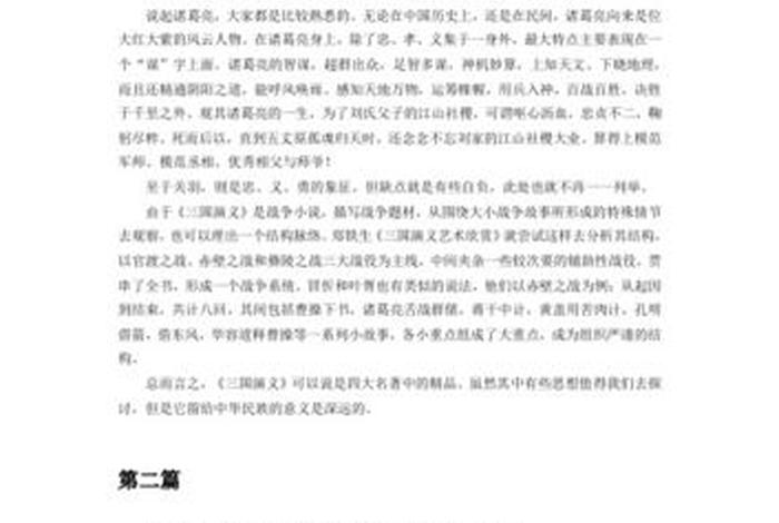 中国历史人物影评800字 历史影评1500字 中国历史人物影评800字 历史影评1500字