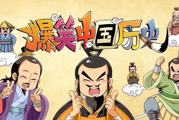 中国历史人物搞笑事件 - 历史搞笑人物故事 中国历史人物搞笑事件 - 历史搞笑人物故事